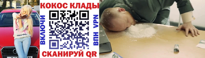 COCAIN 99%  Купить где  Демидов 