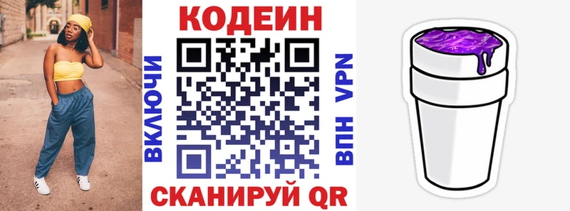 Купить  Демидов  Codein напиток Lean (лин) 