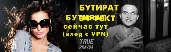 стафф Белокуриха
