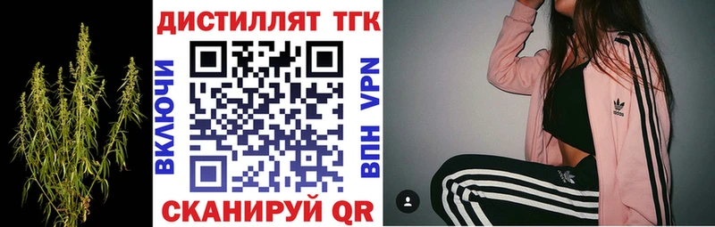 Купить закладки  Демидов  Дистиллят ТГК жижа 
